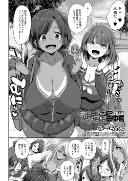 Page 191 of COMIC Shingeki 2022-02