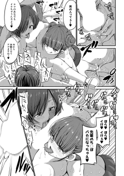 Page 200 of COMIC Shingeki 2022-02