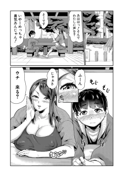 Page 228 of COMIC Shingeki 2022-02