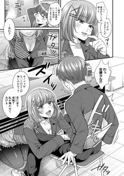 Page 264 of COMIC Shingeki 2022-02