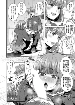 Page 267 of COMIC Shingeki 2022-02