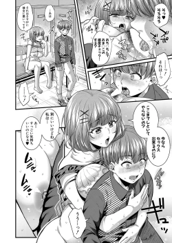 Page 275 of COMIC Shingeki 2022-02