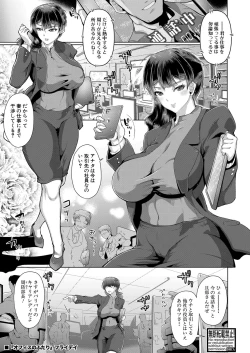 Page 290 of COMIC Shingeki 2022-02