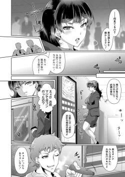 Page 291 of COMIC Shingeki 2022-02