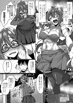 Page 316 of COMIC Shingeki 2022-02