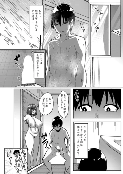 Page 329 of COMIC Shingeki 2022-02