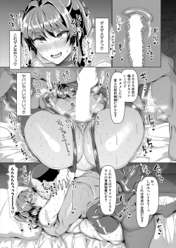 Page 35 of COMIC Shingeki 2022-02