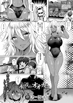 Page 421 of COMIC Shingeki 2022-02