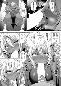 Page 430 of COMIC Shingeki 2022-02