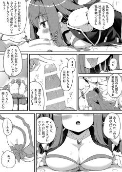 Page 16 of Uchi no Oshigayatekita!? Stage de Genki ni Odoru Idol wa Ecchi na Koto Nimo Zenryoku de!