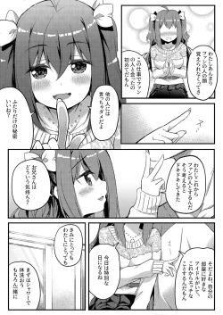 Page 4 of Uchi no Oshigayatekita!? Stage de Genki ni Odoru Idol wa Ecchi na Koto Nimo Zenryoku de!