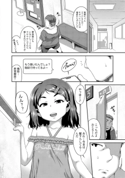 Page 102 of Hanamaru Jian