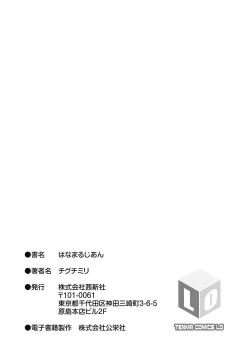 Page 199 of Hanamaru Jian