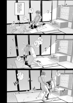 Page 26 of Rider-san no Tsumamigui