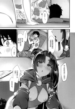 Page 5 of Ponpoko Summer Camp