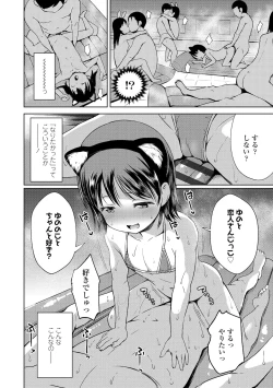 Page 108 of Yorido Irodori