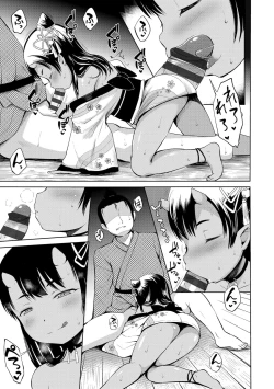 Page 199 of Yorido Irodori