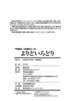 Page 214 of Yorido Irodori