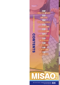 Page 2 of Yorido Irodori