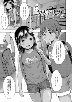 Page 49 of Yorido Irodori