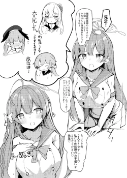 Page 23 of Hoshuu Jugyoubu Seikatsu Kiroku