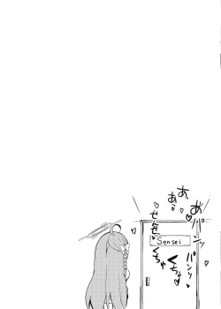 Page 29 of Hoshuu Jugyoubu Seikatsu Kiroku