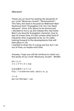 Page 17 of Kemonomichi