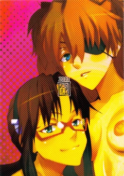 Page 22 of Anata no Shiranai Sekai