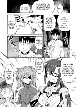 Page 4 of Anata no Shiranai Sekai