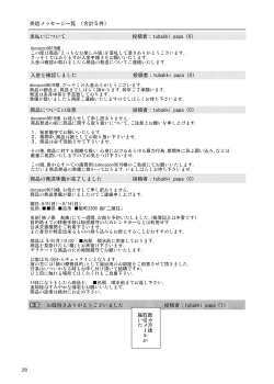 Page 27 of Rakusatsu! Otanoshimi Kobukuro