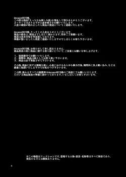 Page 3 of Rakusatsu! Otanoshimi Kobukuro