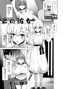 Page 4 of Otouto no Kanojo