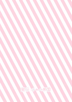 Page 49 of Narumiya Yume-chan Ecchi Sex Harande!!