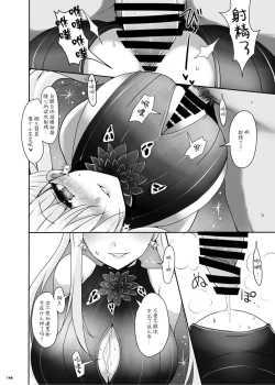 Page 152 of FGO Paizuri Goudou 2