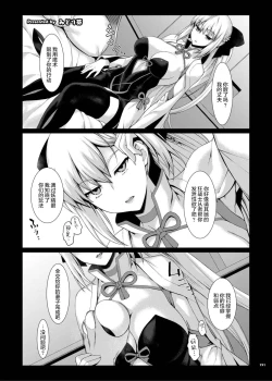 Page 155 of FGO Paizuri Goudou 2
