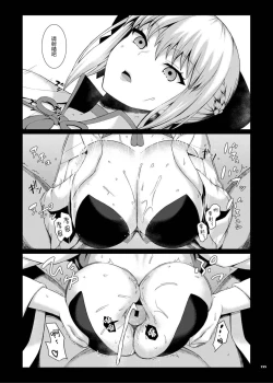 Page 159 of FGO Paizuri Goudou 2