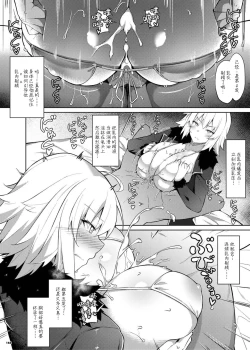 Page 170 of FGO Paizuri Goudou 2