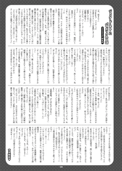 Page 173 of FGO Paizuri Goudou 2