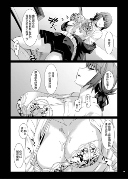 Page 21 of FGO Paizuri Goudou 2