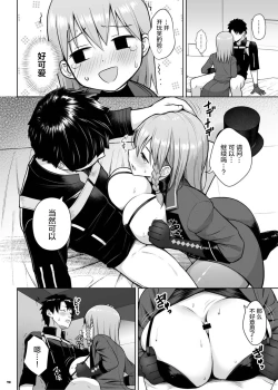 Page 72 of FGO Paizuri Goudou 2