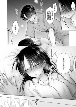Page 17 of Imouto to AV Miru
