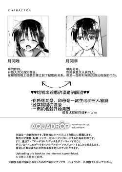 Page 3 of Imouto to AV Miru