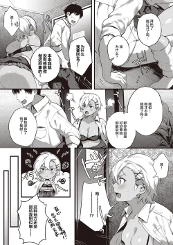 Page 15 of Uraomote Petriangle Kouhen