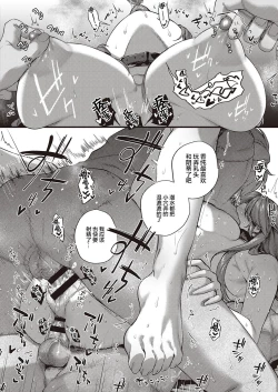 Page 37 of Uraomote Petriangle Kouhen