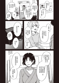 Page 43 of Uraomote Petriangle Kouhen