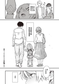 Page 44 of Uraomote Petriangle Kouhen