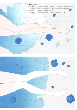 Page 30 of Akumu Rem Netorare