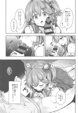 Page 10 of Mikochi Saimin Ecchi Hon