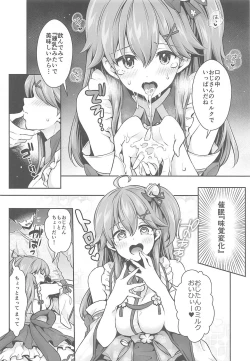 Page 13 of Mikochi Saimin Ecchi Hon