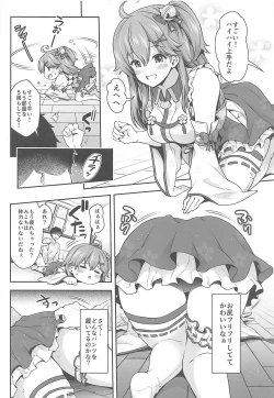 Page 15 of Mikochi Saimin Ecchi Hon